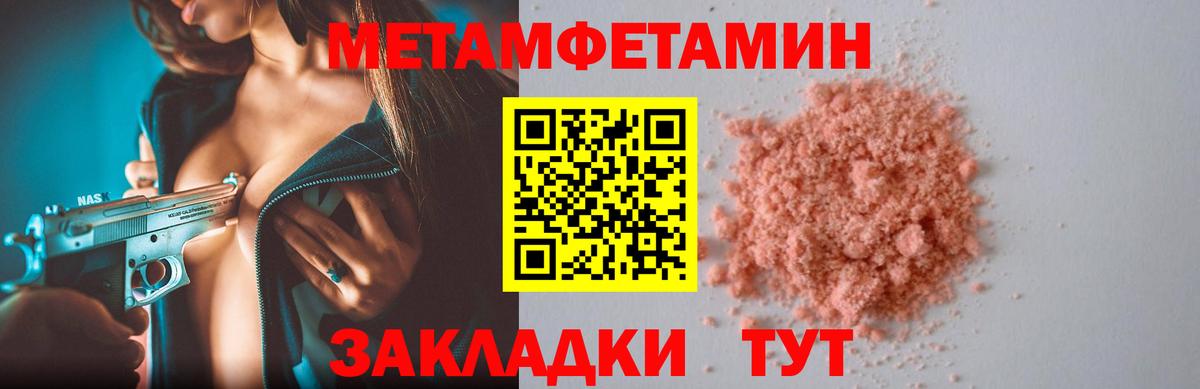 АМФ Розовый  ссылка на мегу tor  Владикавказ  АМФЕТАМИН  Вход с VPN  Амфетамин 