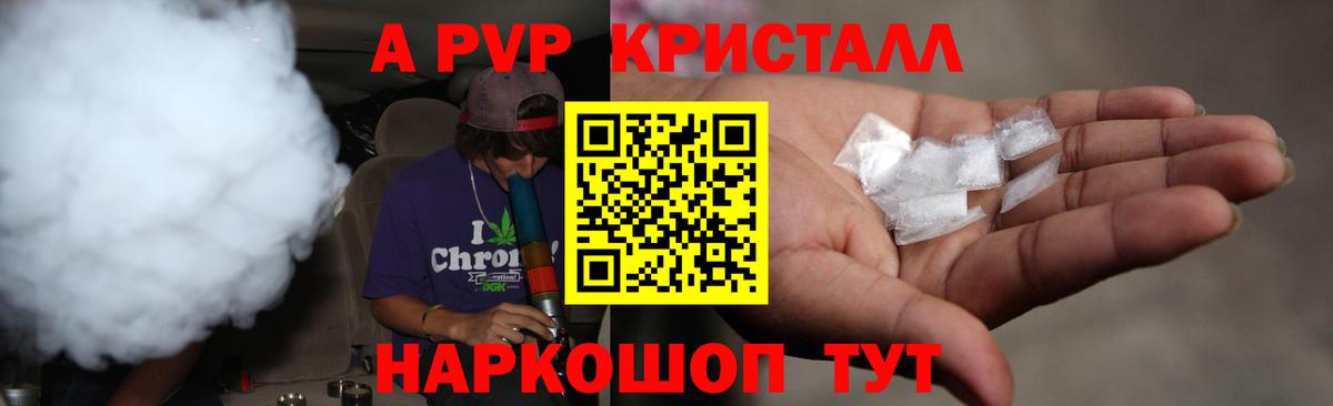 Alpha-PVP СК Владикавказ