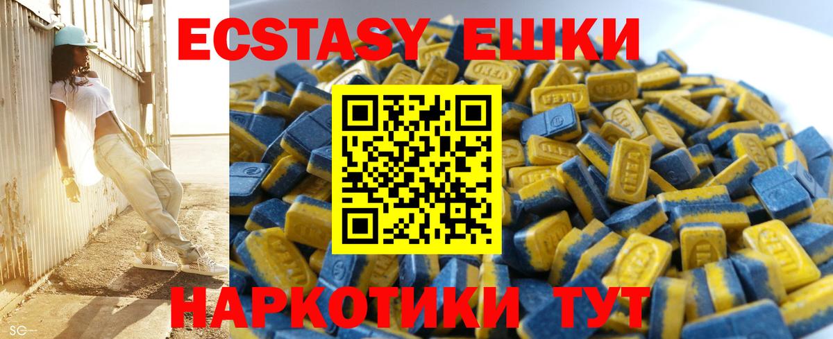 Экстази DUBAI  Ecstasy  Владикавказ  Вход с VPN  ЭКСТАЗИ диски 