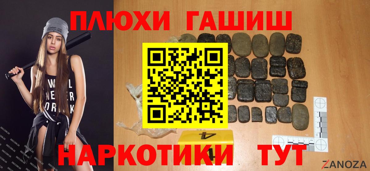 ГАШ ice o lator  наркотики  Владикавказ  Вход с VPN 