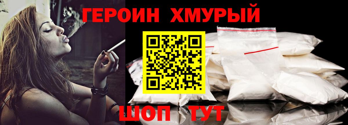 Героин гречка Владикавказ