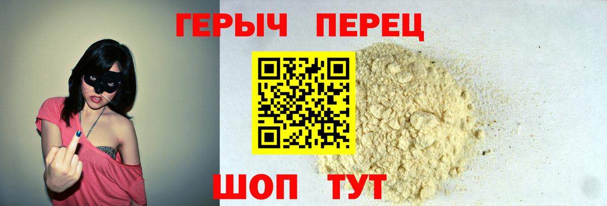 Героин VHQ  Героин  Владикавказ  Вход с VPN 