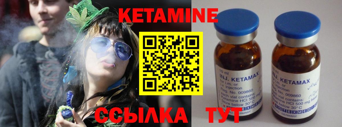 КЕТАМИН VHQ  Вход с VPN  Владикавказ 