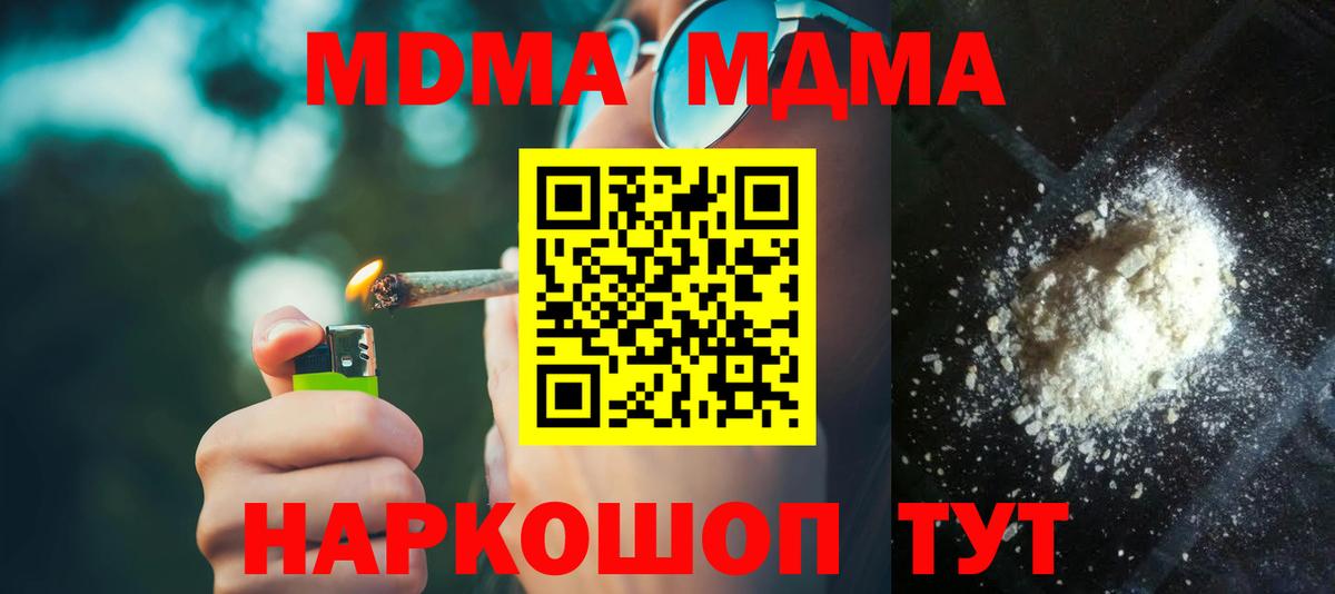 МДМА молли  МДМА Molly  Вход с VPN  Владикавказ 