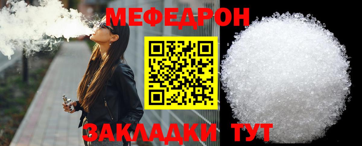 МЕФ  Вход с VPN  Владикавказ  МЯУ-МЯУ VHQ  Мефедрон VHQ 