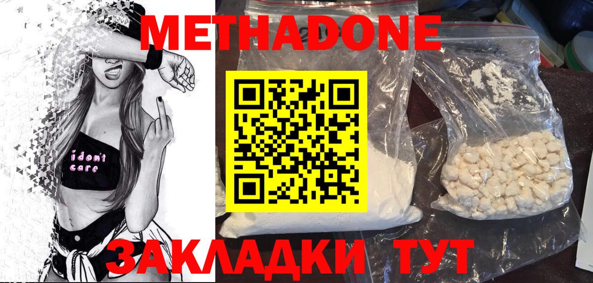 МЕТАДОН кристалл  KRAKEN онион  Владикавказ  Вход с VPN  Метадон мёд 