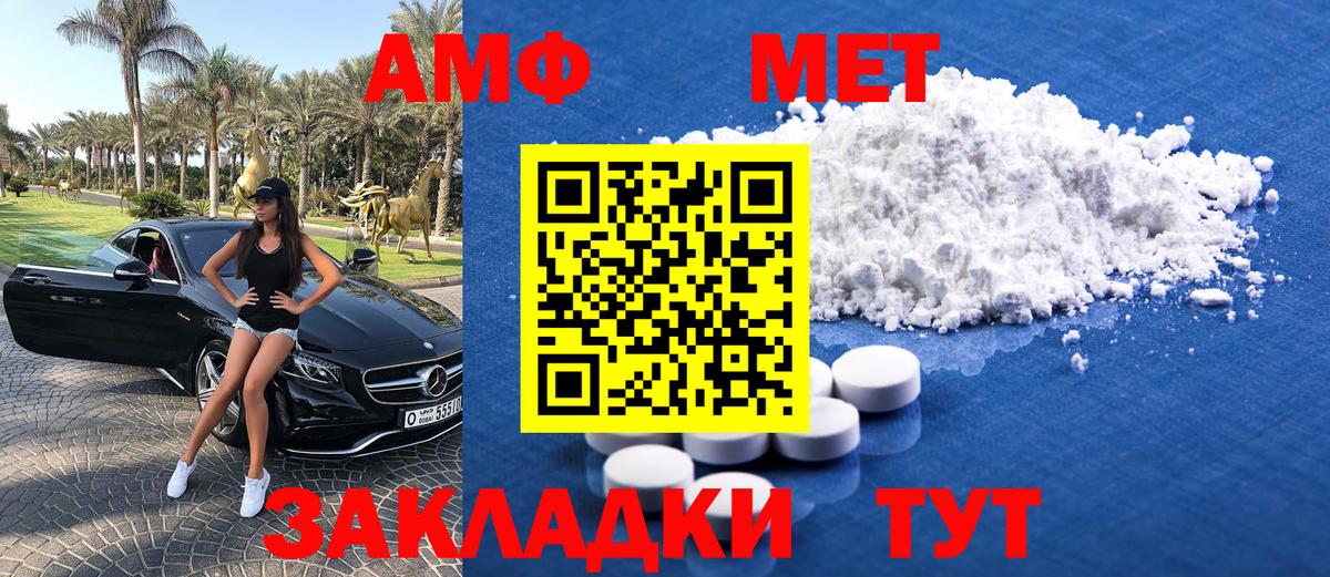 МЕТАМФЕТАМИН Methamphetamine Владикавказ