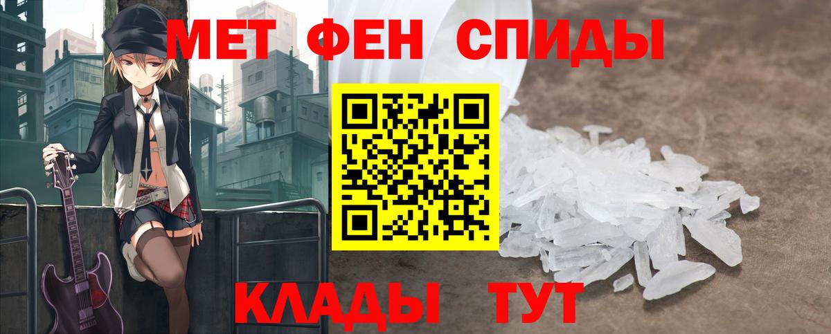 Метамфетамин Methamphetamine  Метамфетамин Methamphetamine  Владикавказ  Метамфетамин  Вход с VPN 