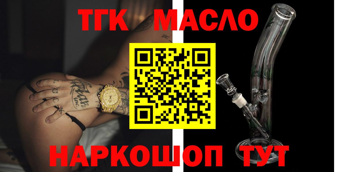 Владикавказ  ТГК вейп с тгк  Вход с VPN 