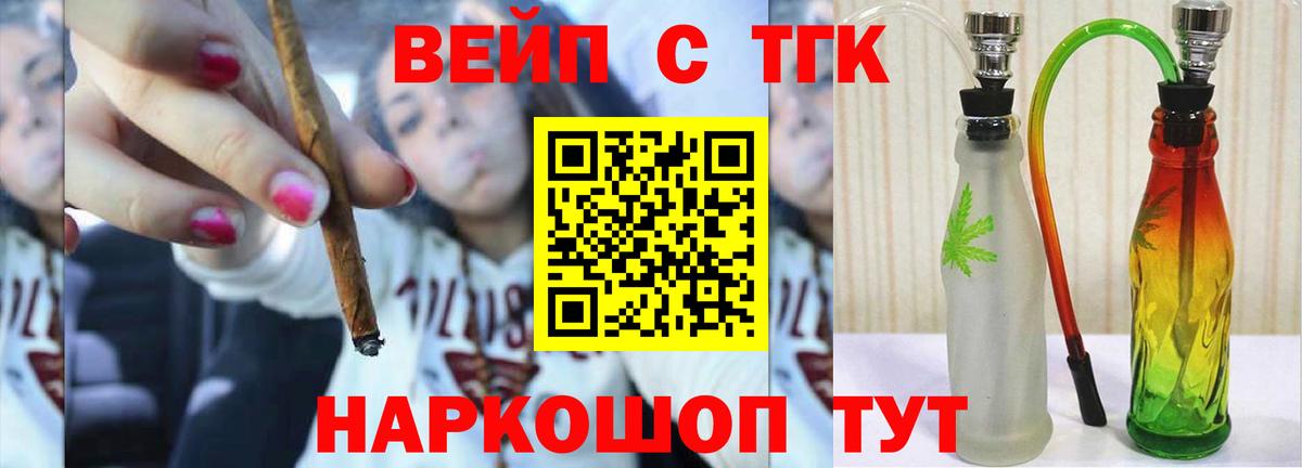 ТГК гашишное масло Владикавказ